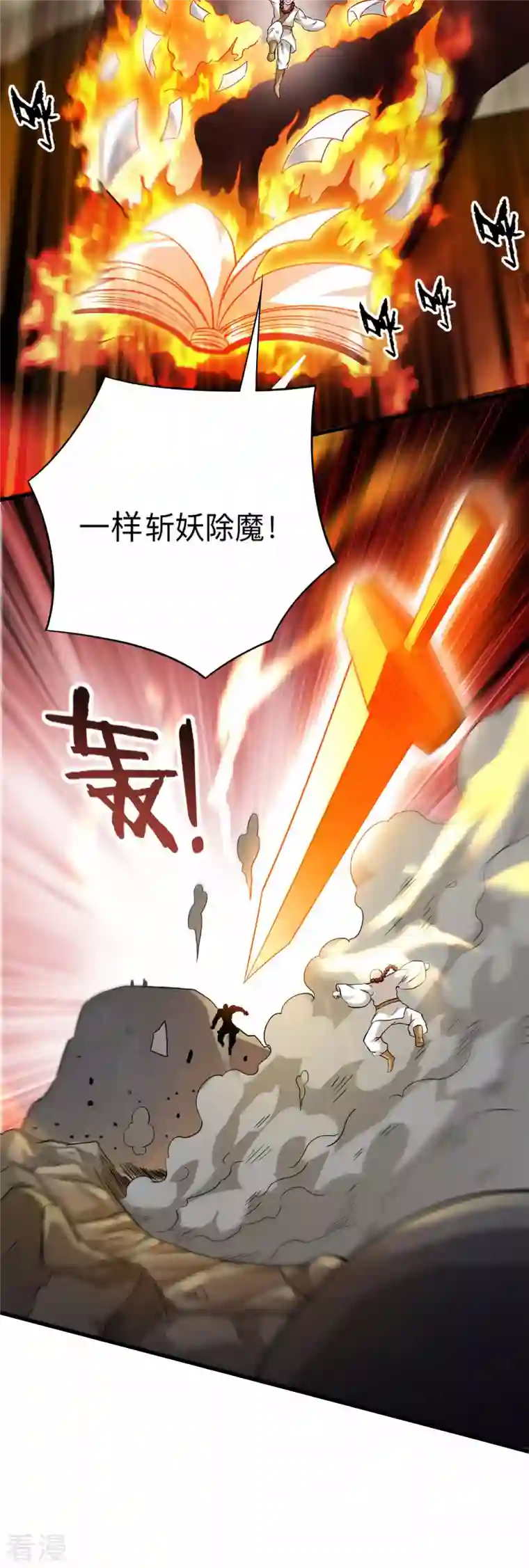 我的弟子都超神第136话 年轻人，我们是一支军队