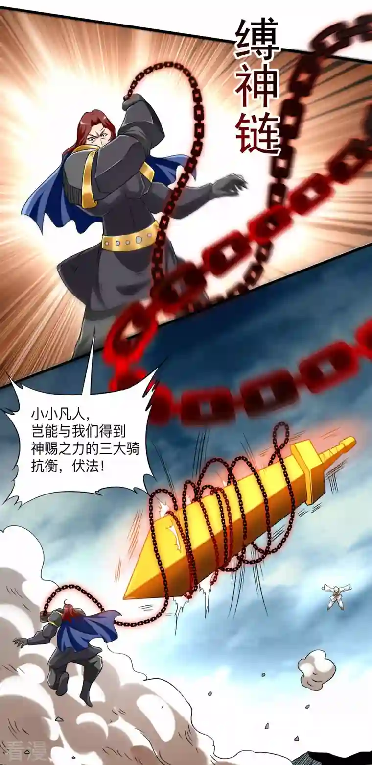 我的弟子都超神第136话 年轻人，我们是一支军队