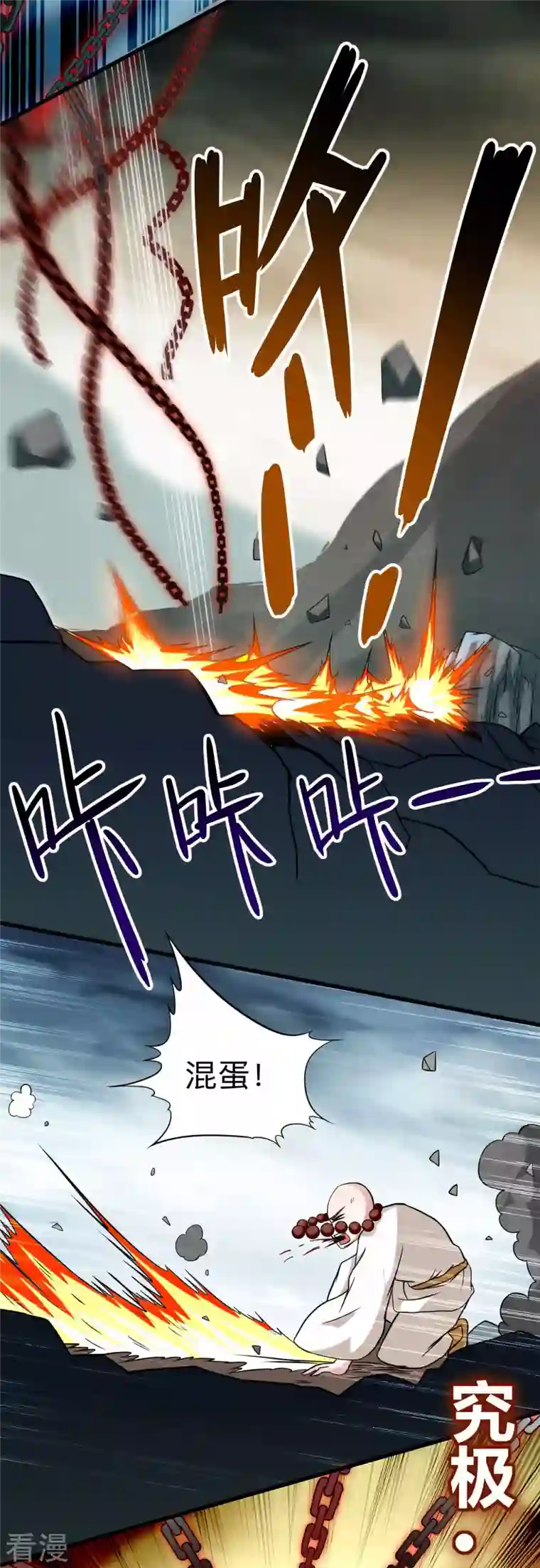 我的弟子都超神第136话 年轻人，我们是一支军队