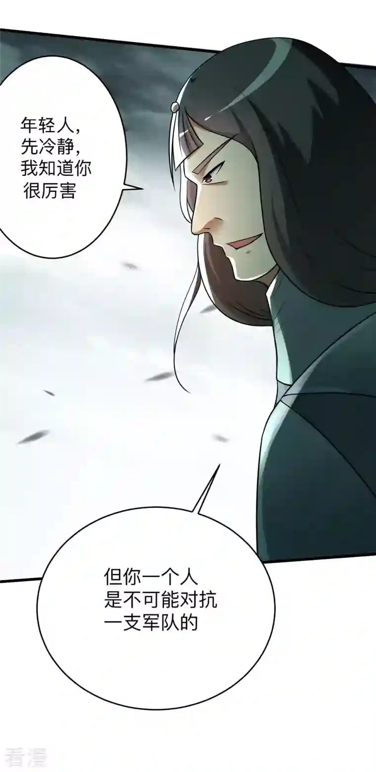 我的弟子都超神第136话 年轻人，我们是一支军队