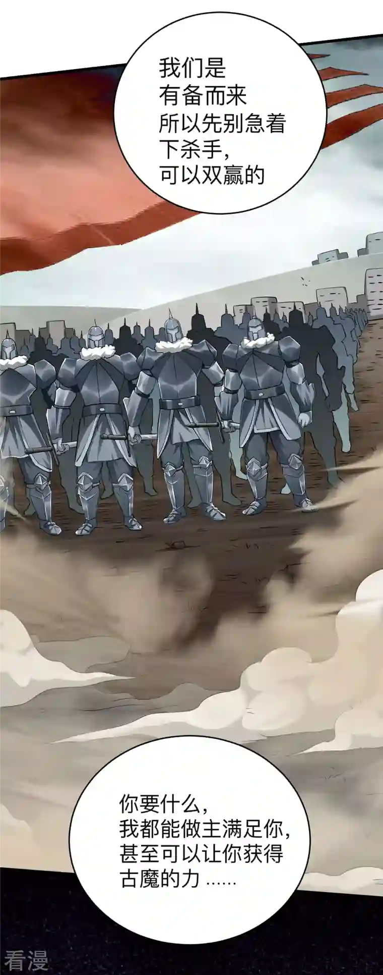 我的弟子都超神第136话 年轻人，我们是一支军队