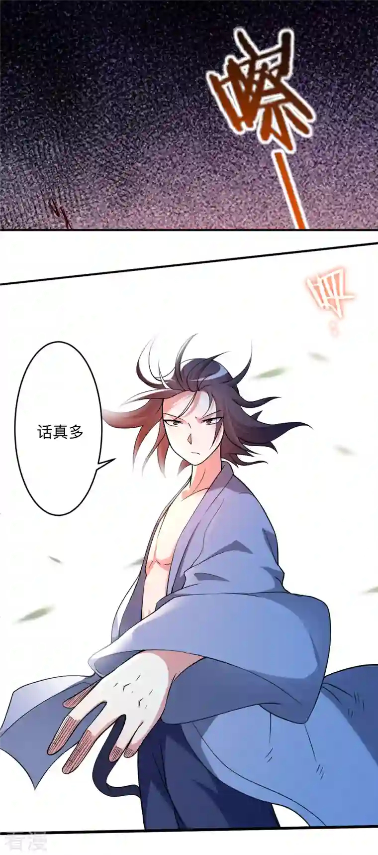 我的弟子都超神第136话 年轻人，我们是一支军队