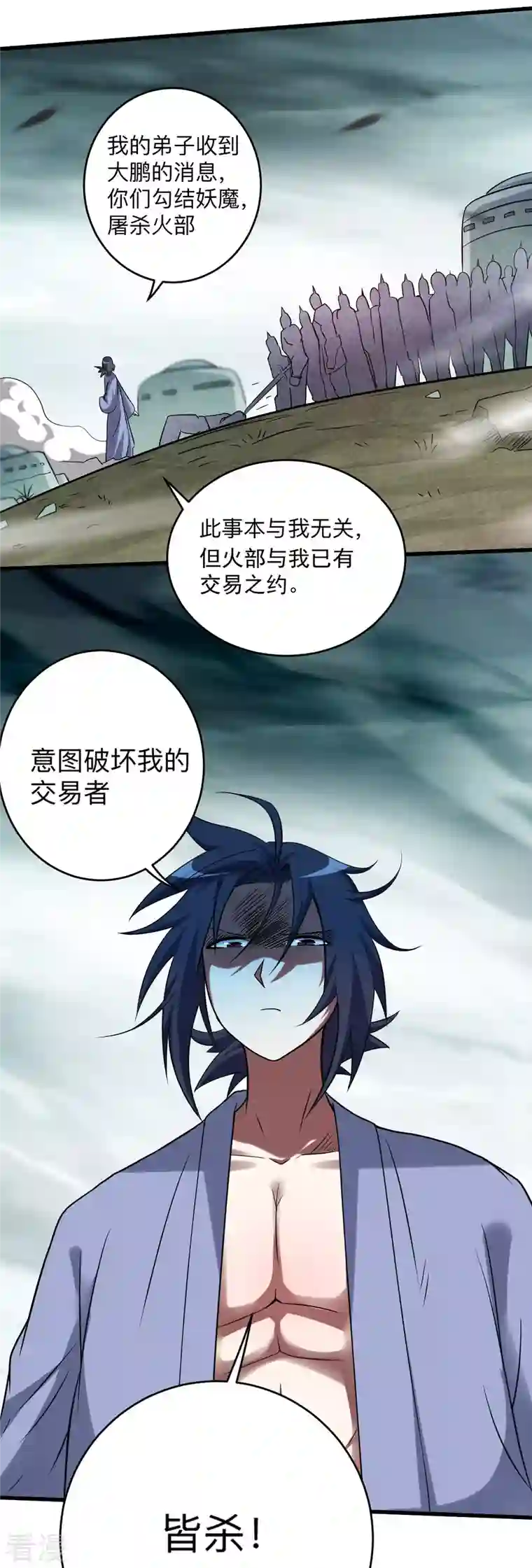 我的弟子都超神第136话 年轻人，我们是一支军队