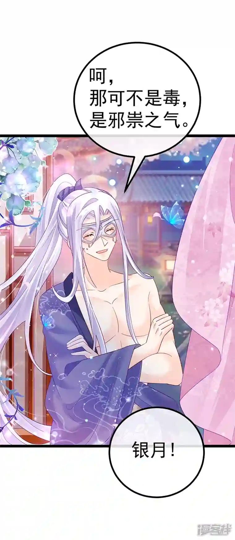 军火女凰第110话 发财卖周边赚大钱