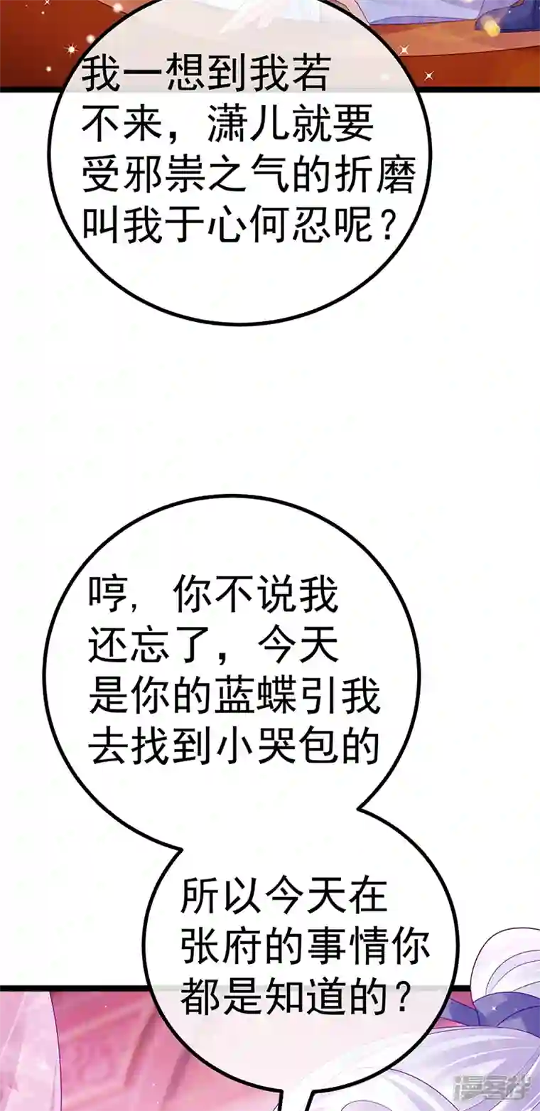 军火女凰第110话 发财卖周边赚大钱