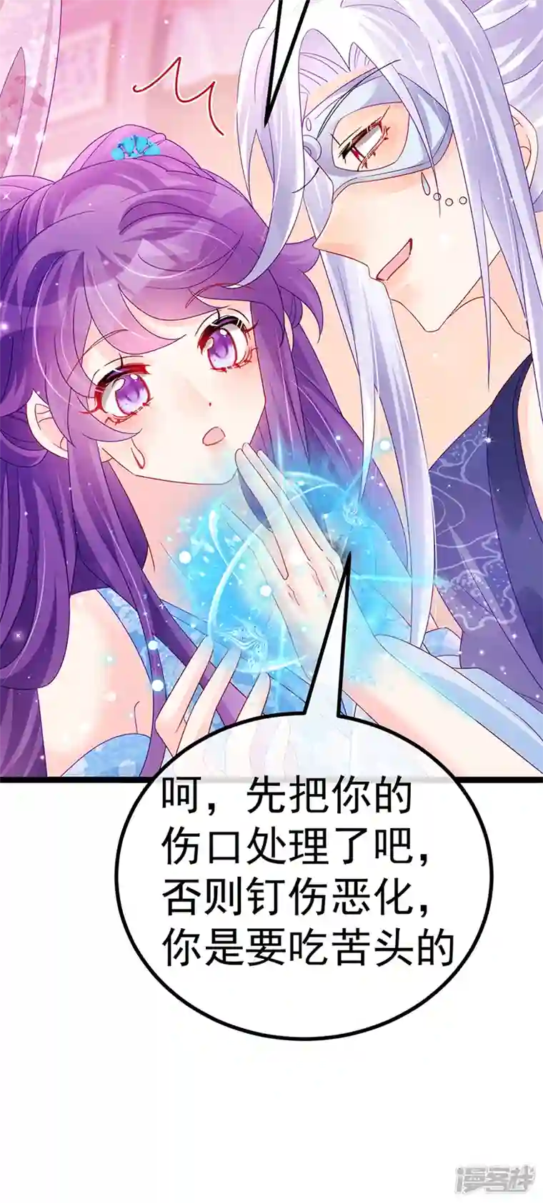 军火女凰第110话 发财卖周边赚大钱