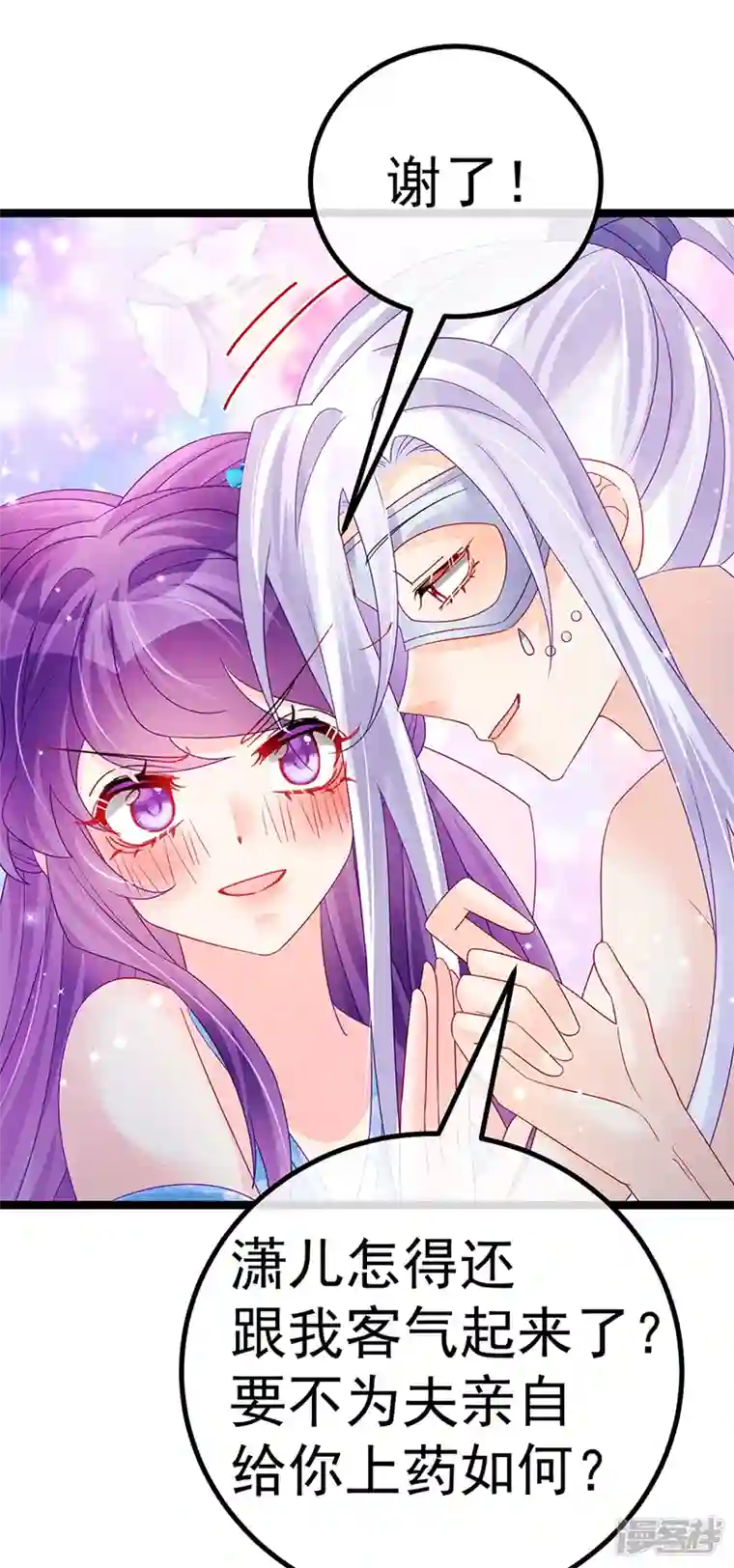 军火女凰第110话 发财卖周边赚大钱