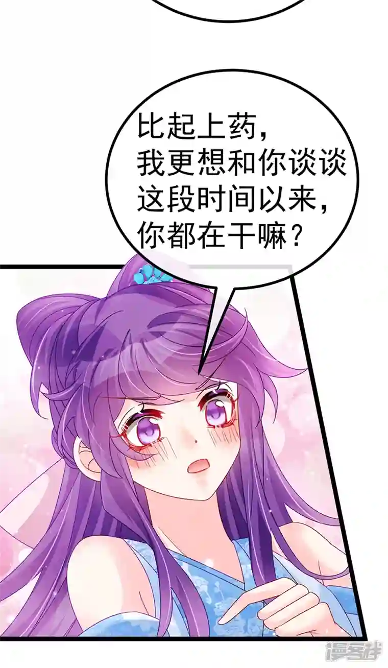 军火女凰第110话 发财卖周边赚大钱