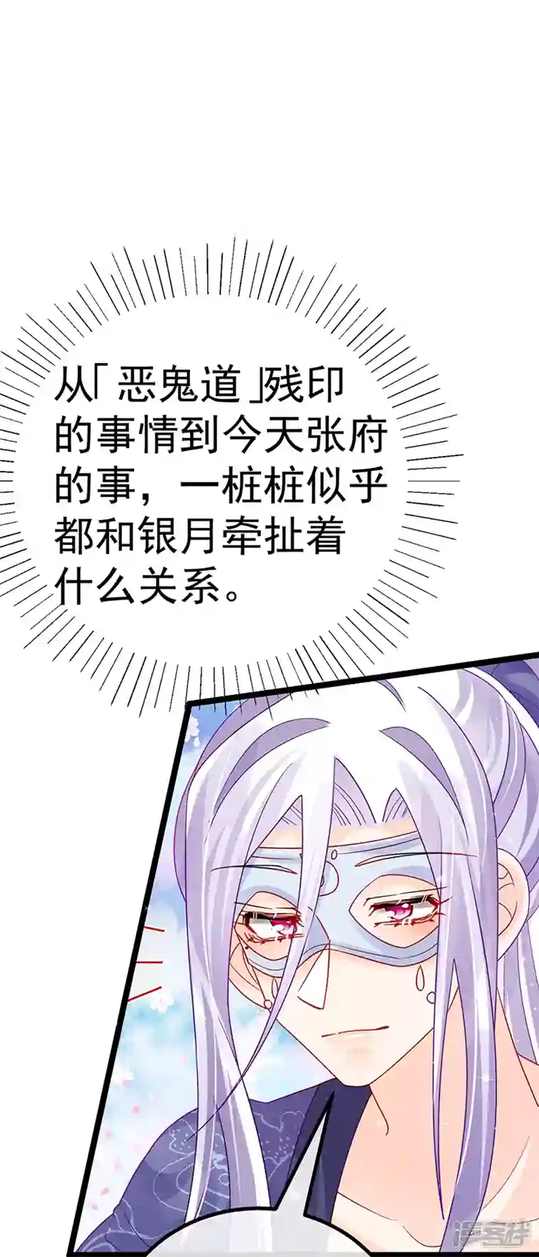 军火女凰第110话 发财卖周边赚大钱