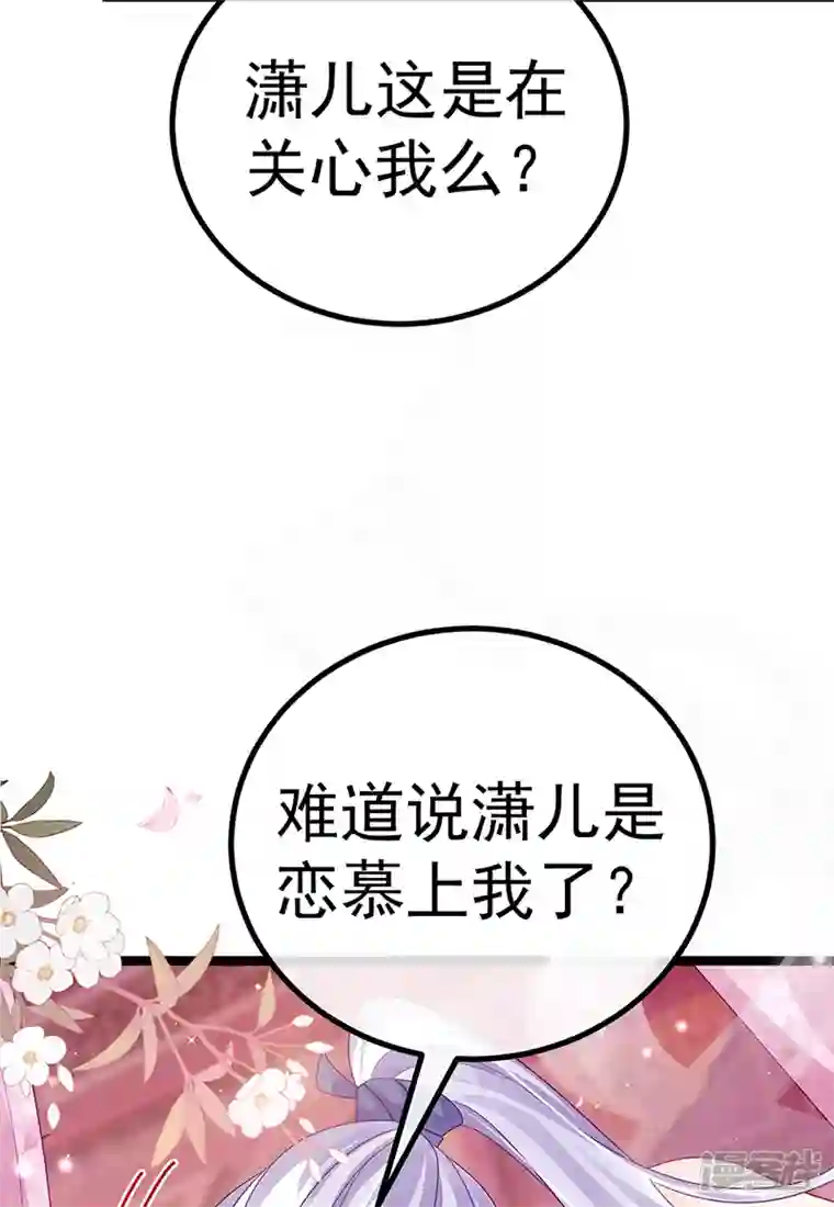 军火女凰第110话 发财卖周边赚大钱