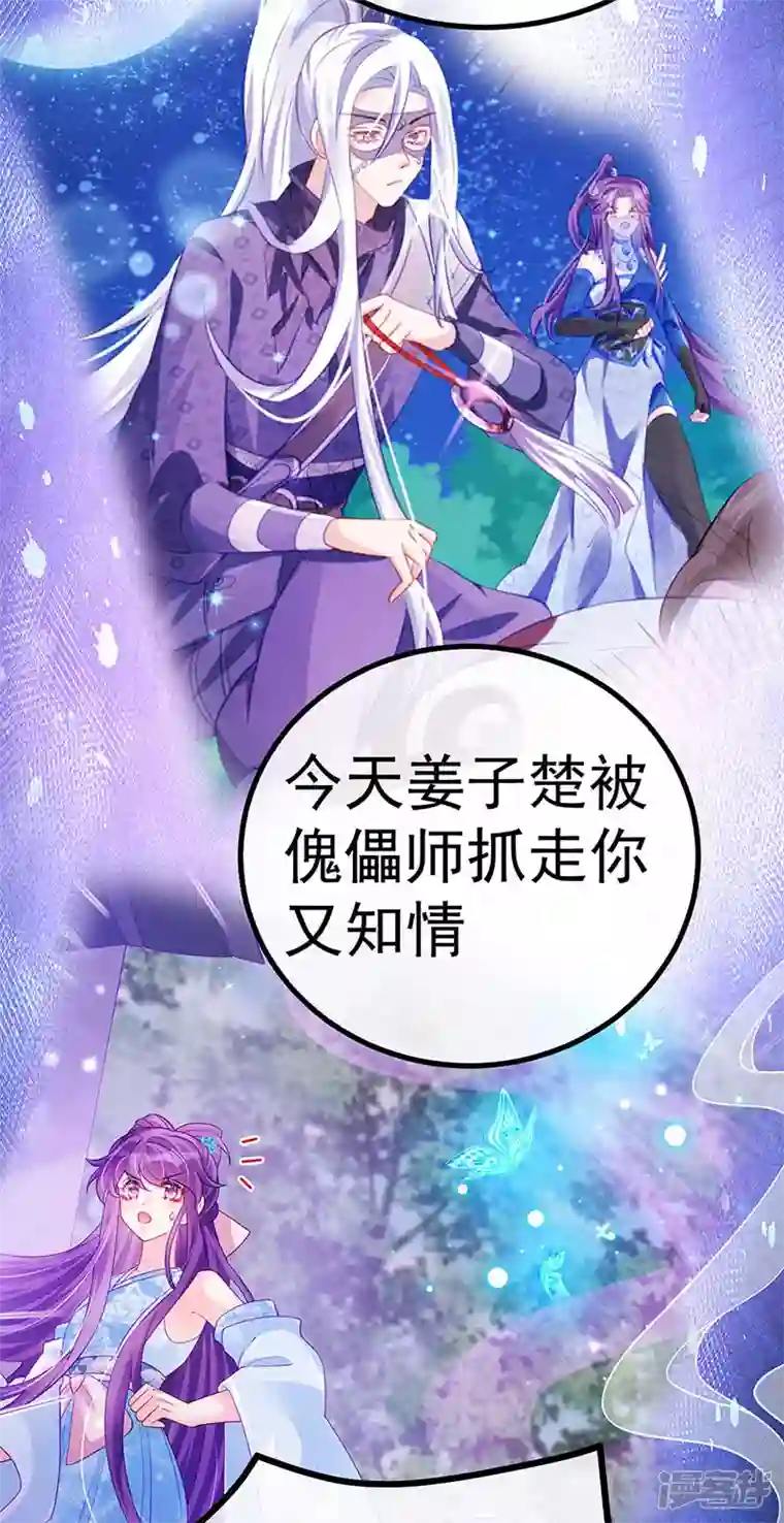 军火女凰第110话 发财卖周边赚大钱