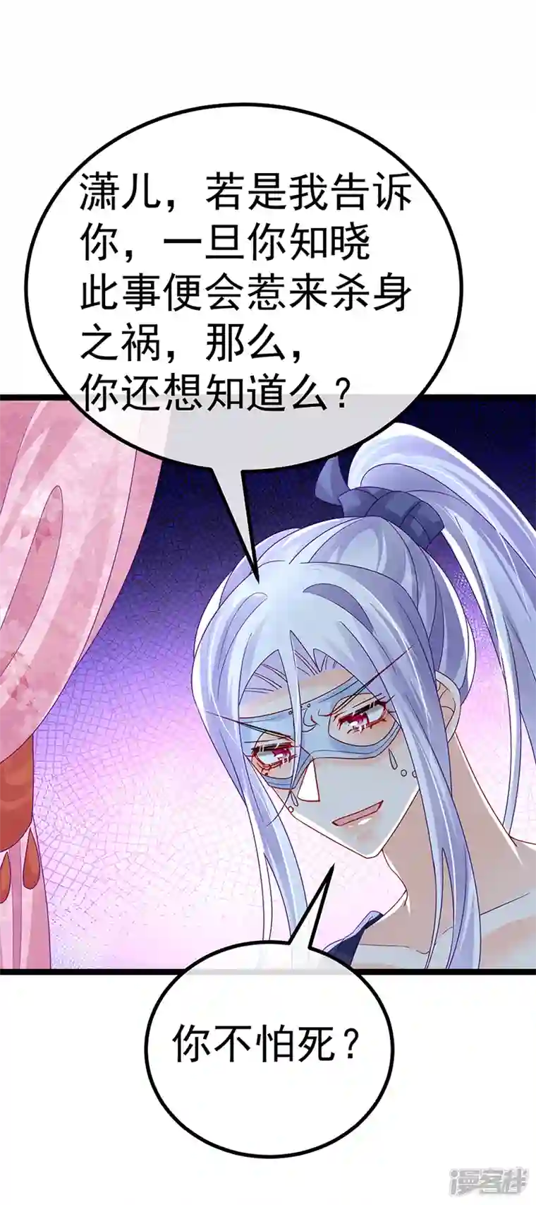 军火女凰第110话 发财卖周边赚大钱