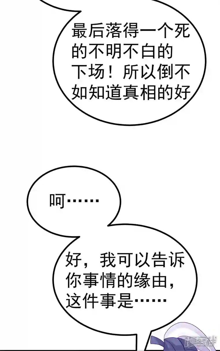 军火女凰第110话 发财卖周边赚大钱