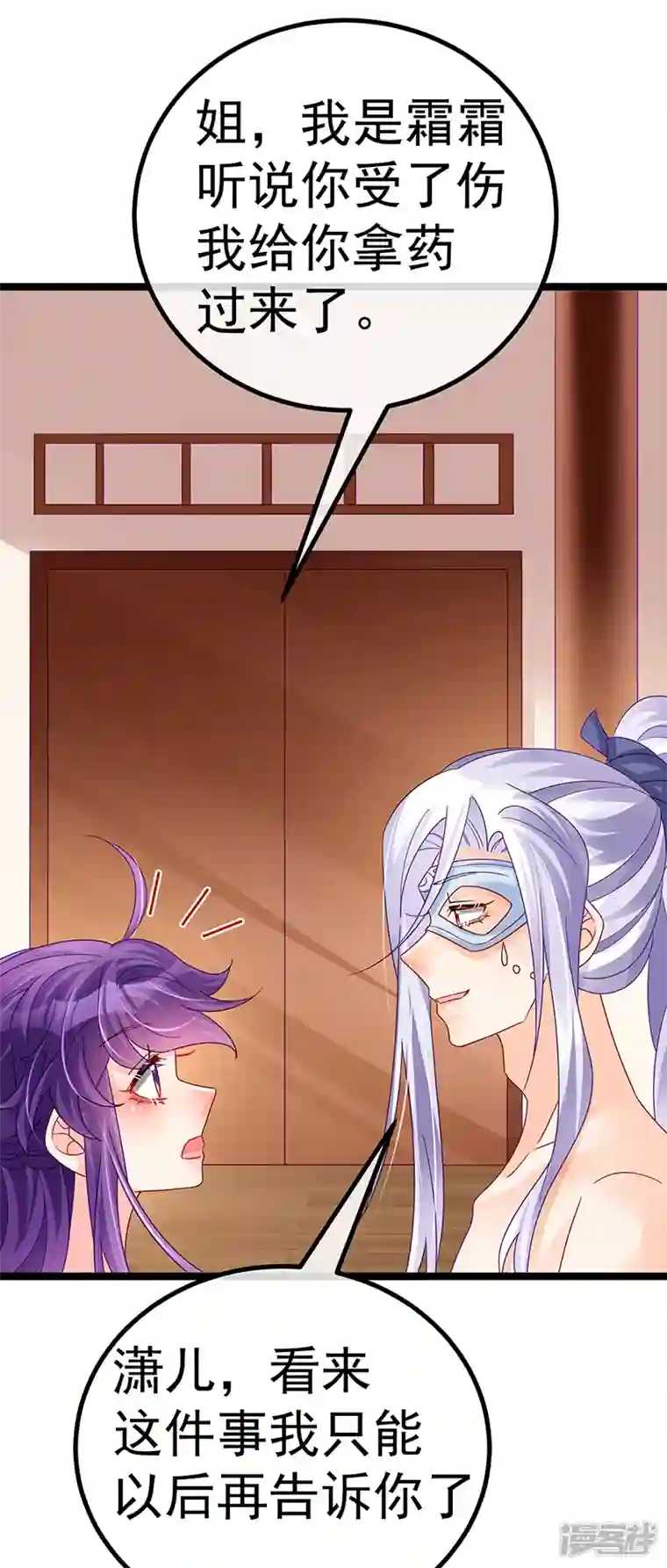 军火女凰第110话 发财卖周边赚大钱