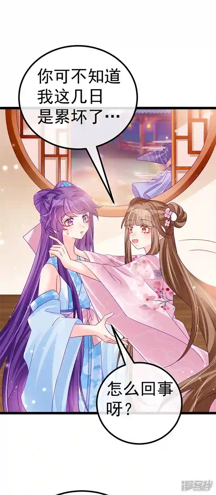 军火女凰第110话 发财卖周边赚大钱