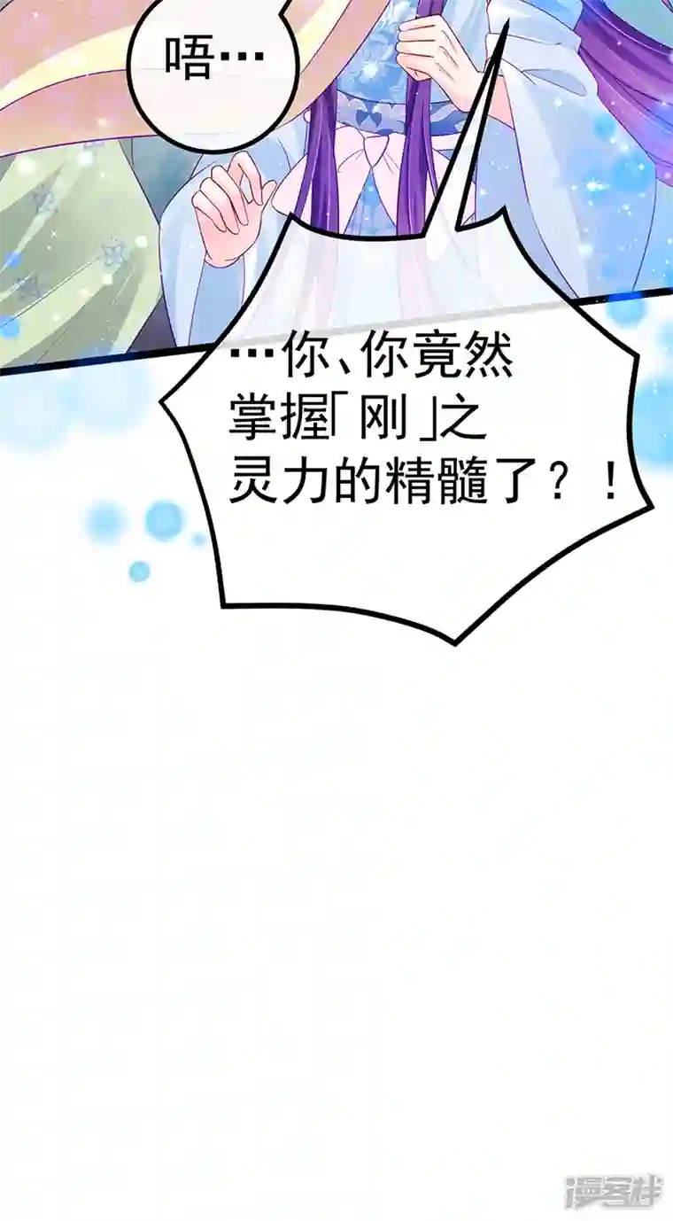 军火女凰第110话 发财卖周边赚大钱