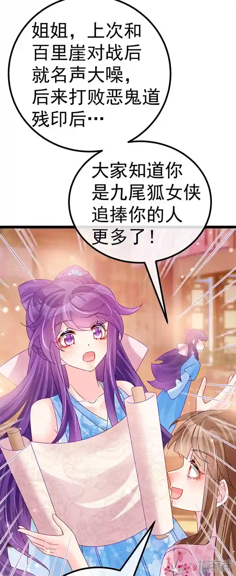 军火女凰第110话 发财卖周边赚大钱