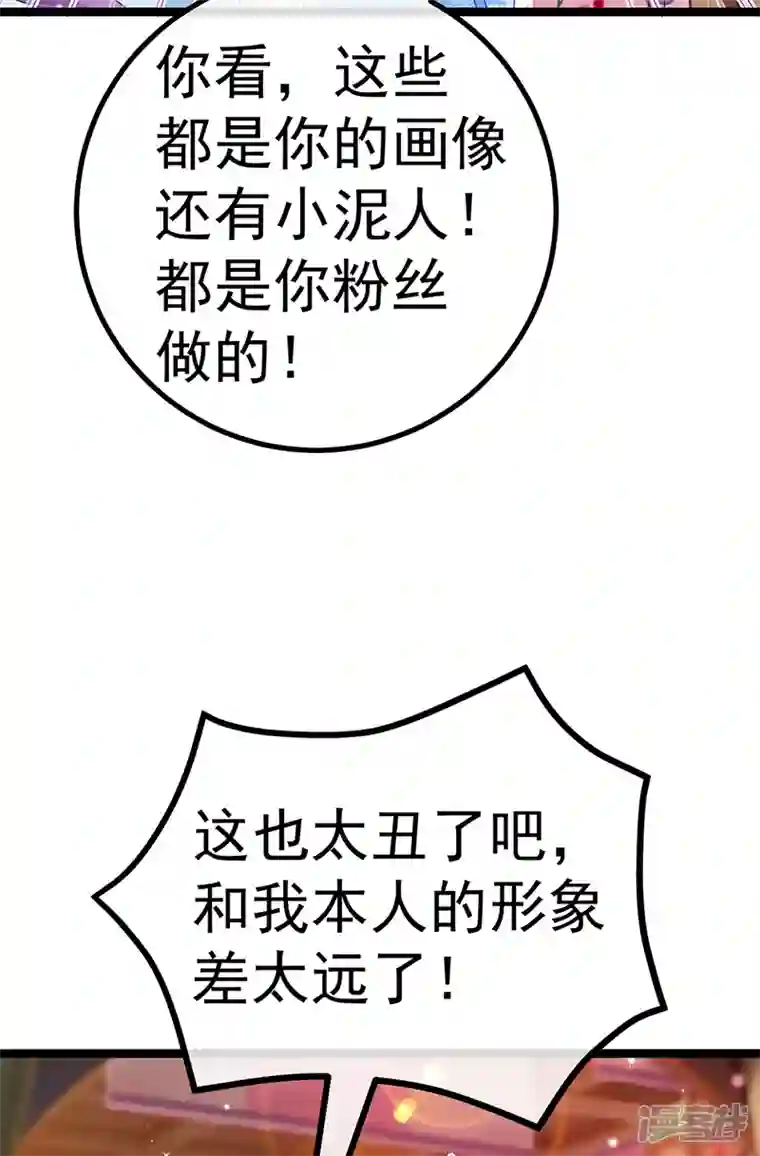 军火女凰第110话 发财卖周边赚大钱