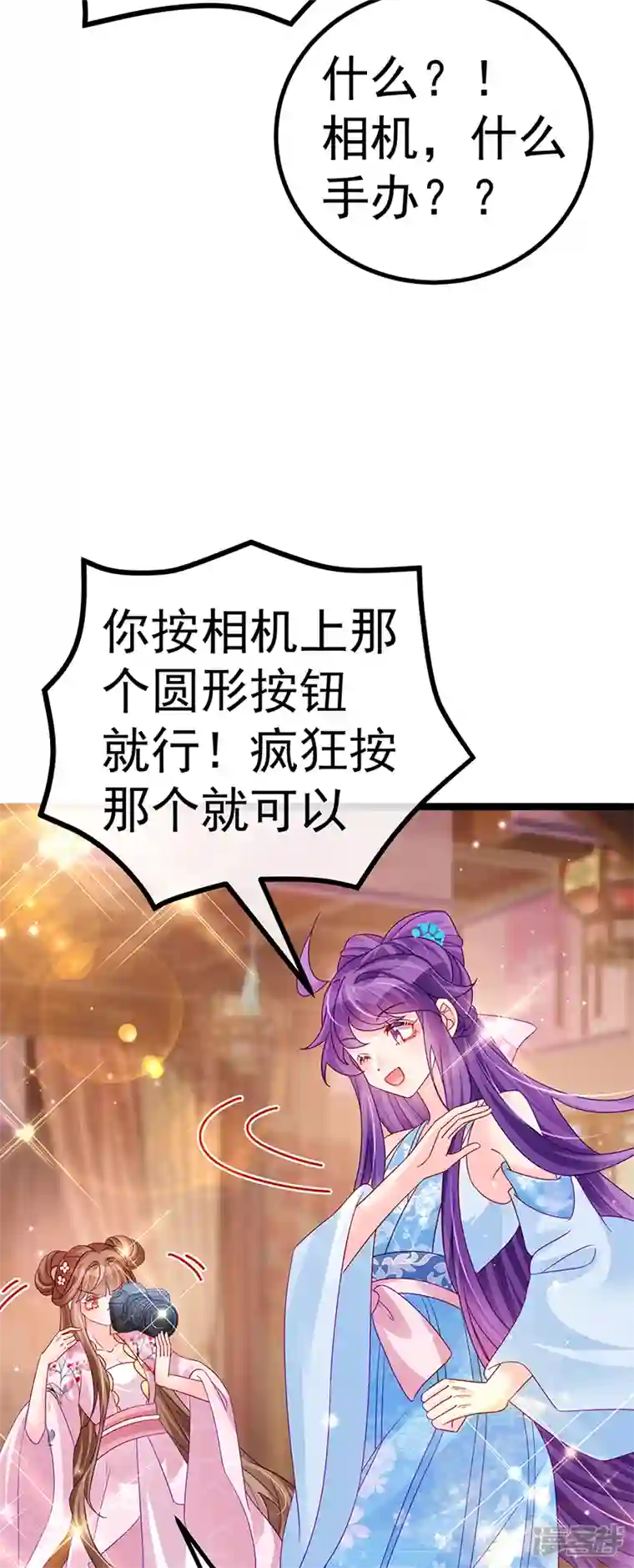 军火女凰第110话 发财卖周边赚大钱