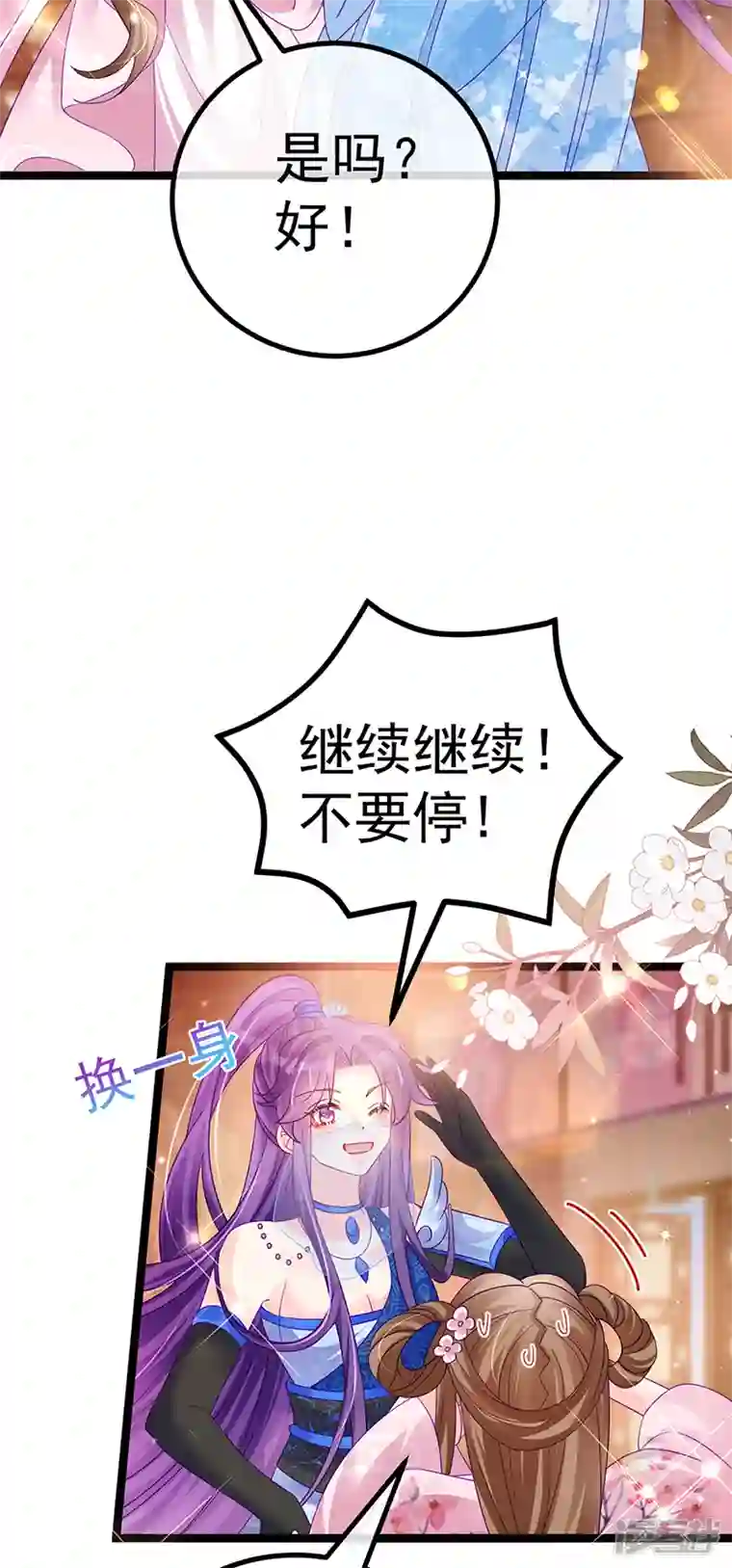 军火女凰第110话 发财卖周边赚大钱