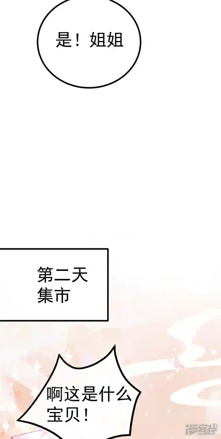 军火女凰第110话 发财卖周边赚大钱