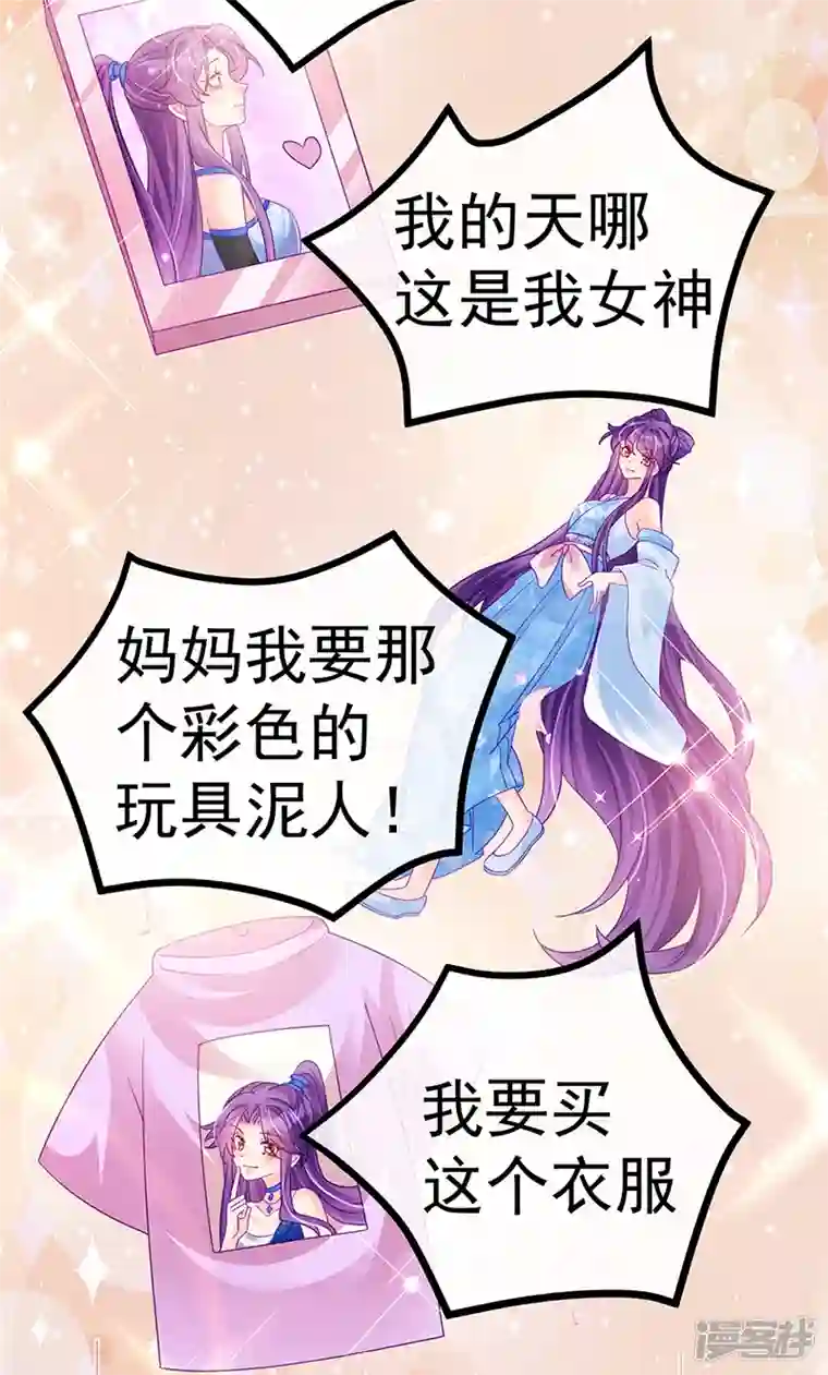 军火女凰第110话 发财卖周边赚大钱