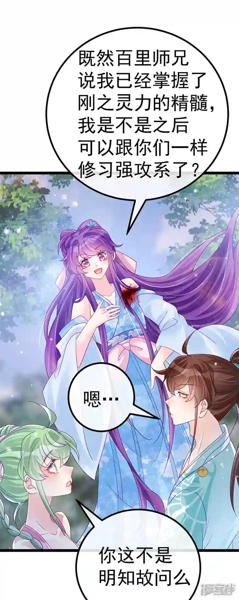 军火女凰第110话 发财卖周边赚大钱