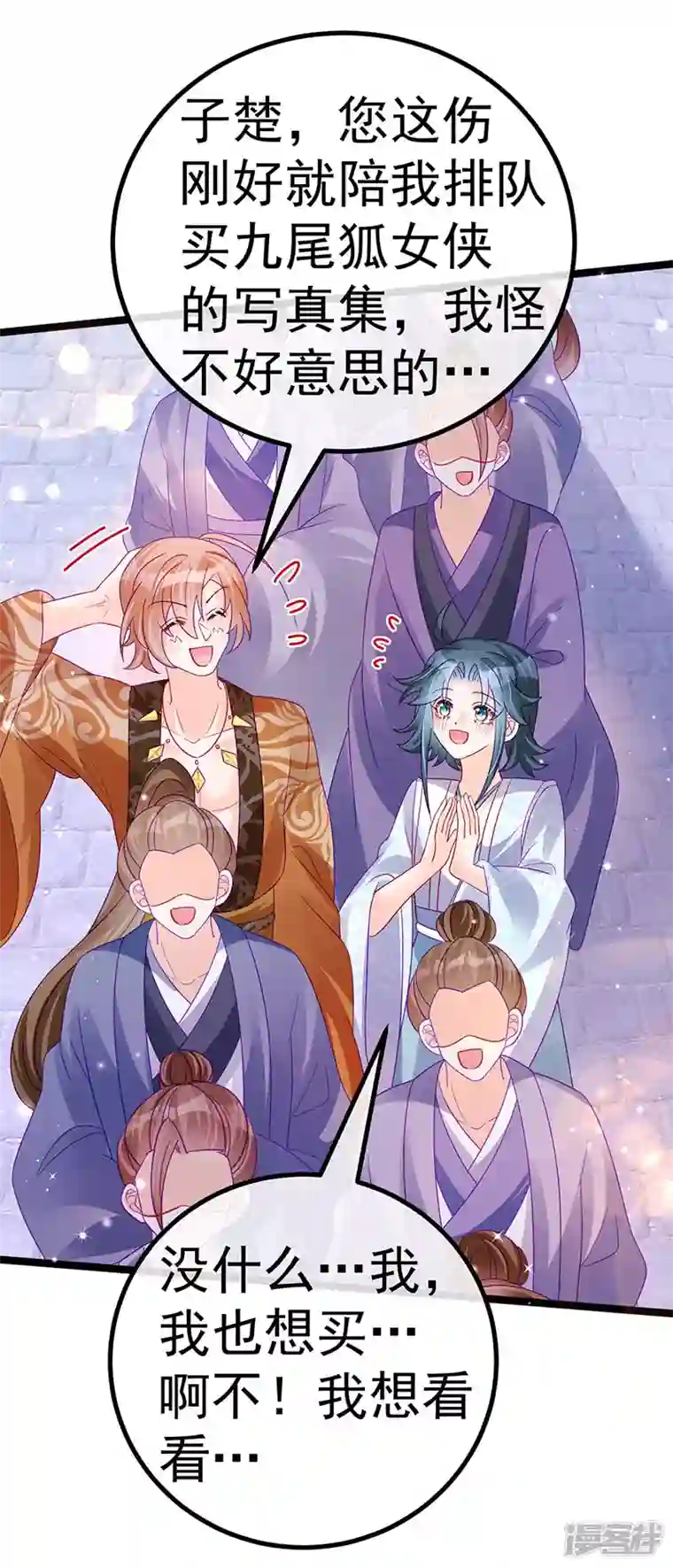 军火女凰第110话 发财卖周边赚大钱