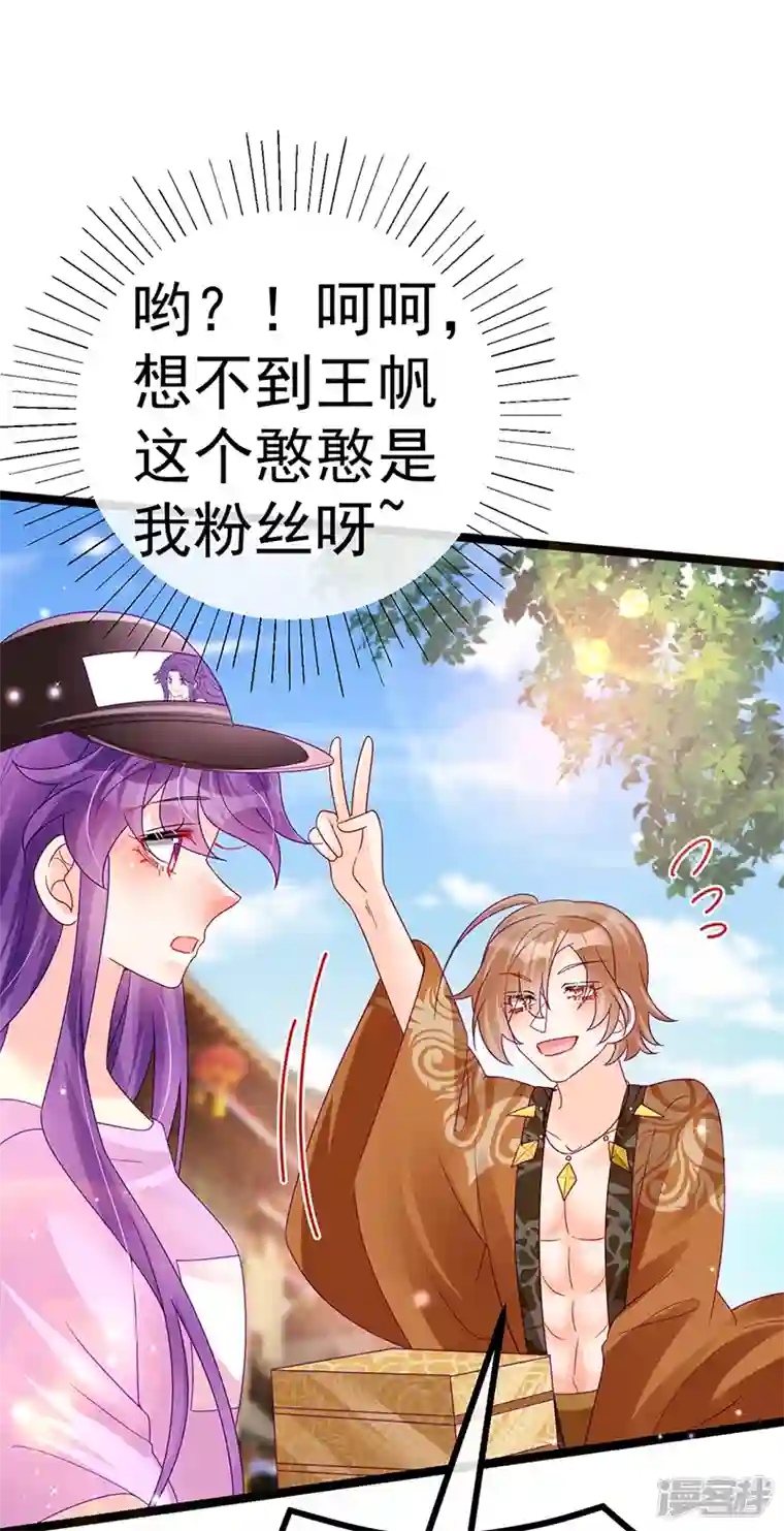 军火女凰第110话 发财卖周边赚大钱