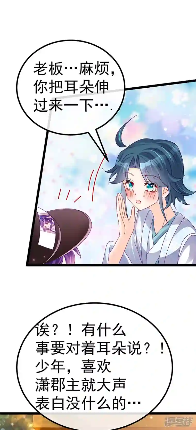 军火女凰第110话 发财卖周边赚大钱