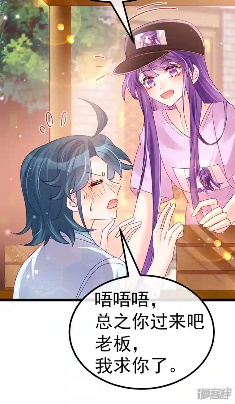 军火女凰第110话 发财卖周边赚大钱