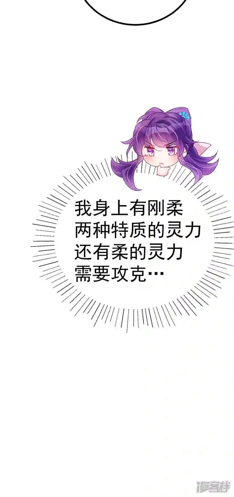 军火女凰第110话 发财卖周边赚大钱