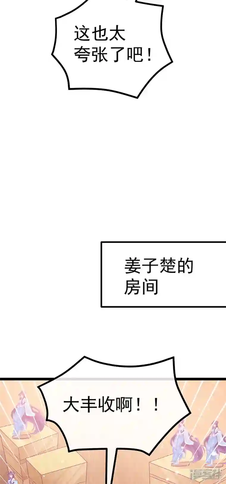 军火女凰第110话 发财卖周边赚大钱