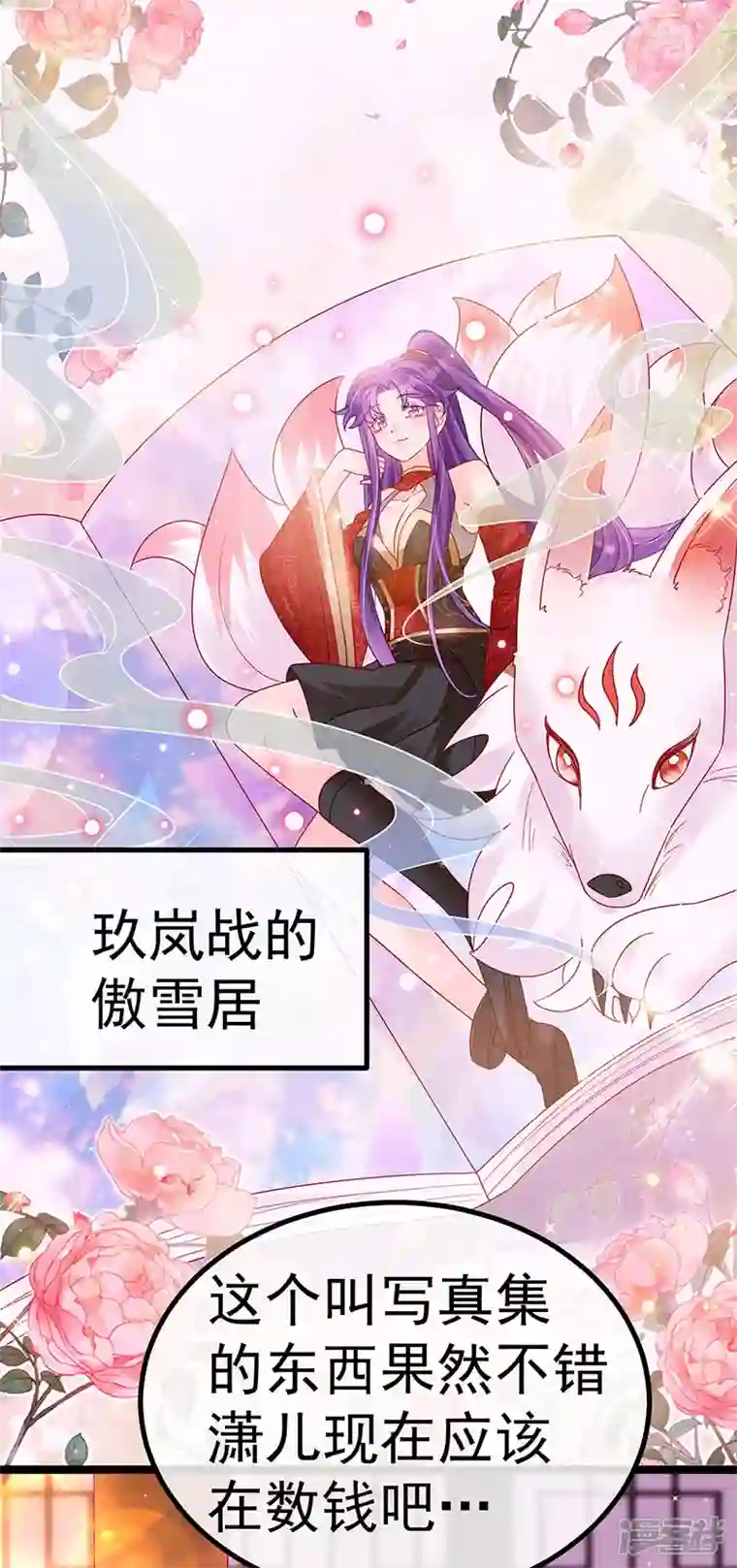 军火女凰第110话 发财卖周边赚大钱