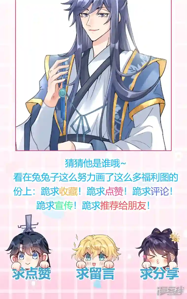 军火女凰第110话 发财卖周边赚大钱