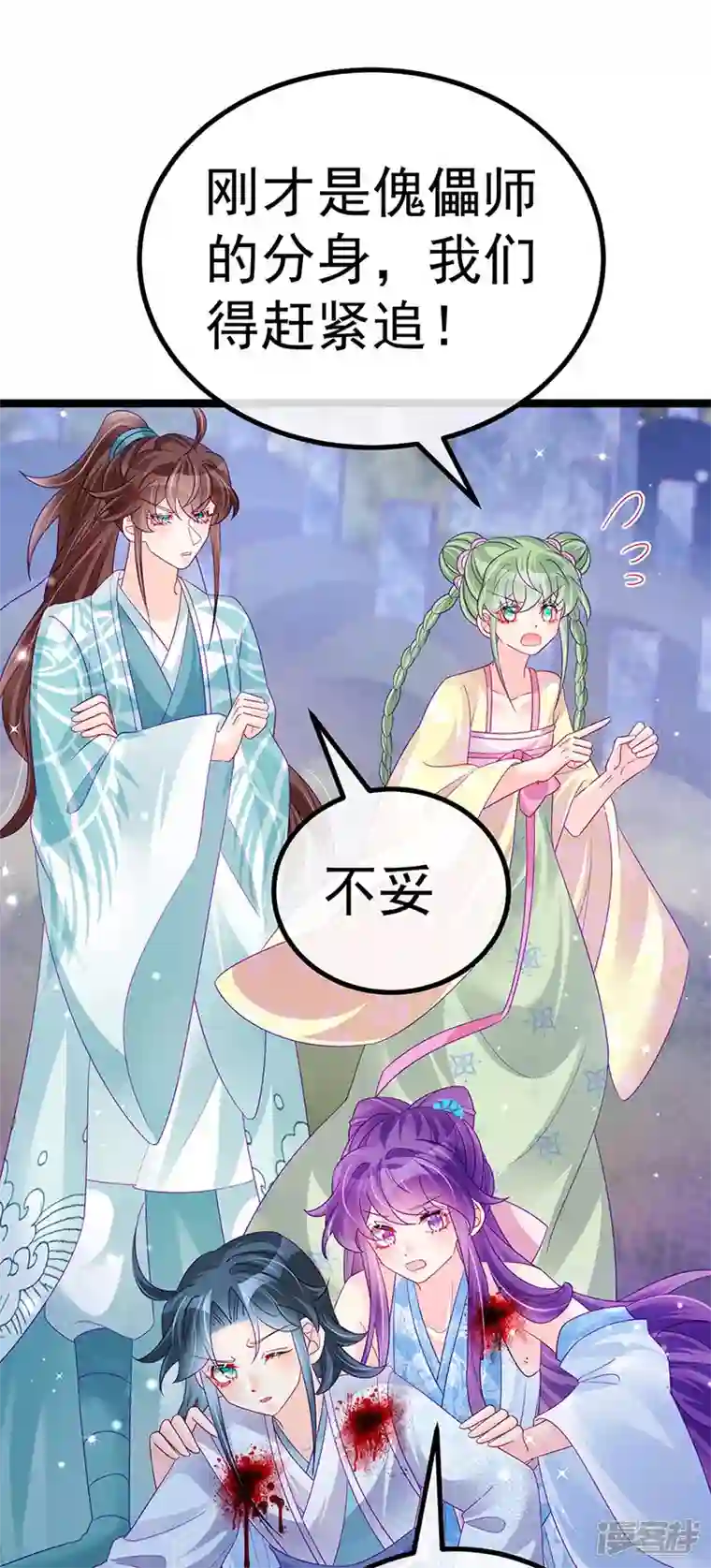 军火女凰第110话 发财卖周边赚大钱