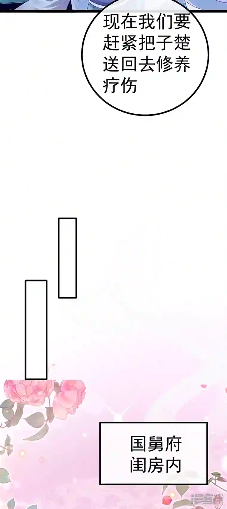 军火女凰第110话 发财卖周边赚大钱