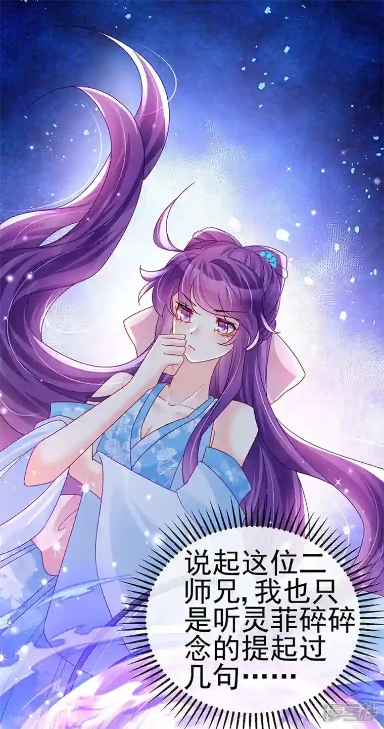 军火女凰第111话 梦幻田园与大皇子