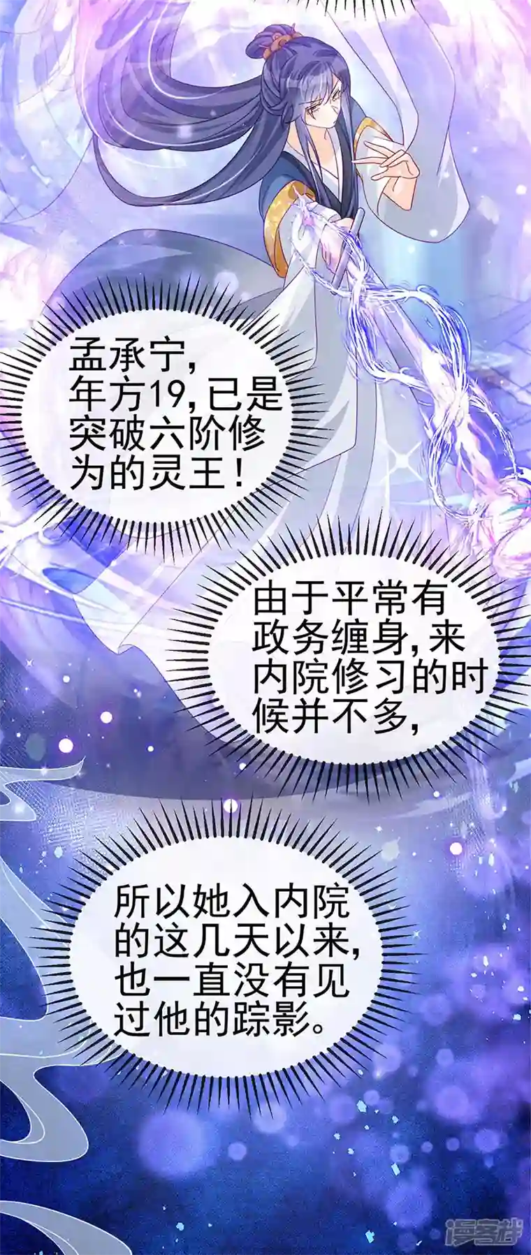 军火女凰第111话 梦幻田园与大皇子