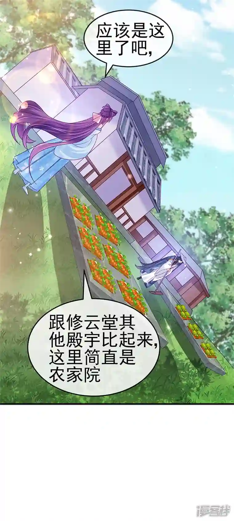 军火女凰第111话 梦幻田园与大皇子