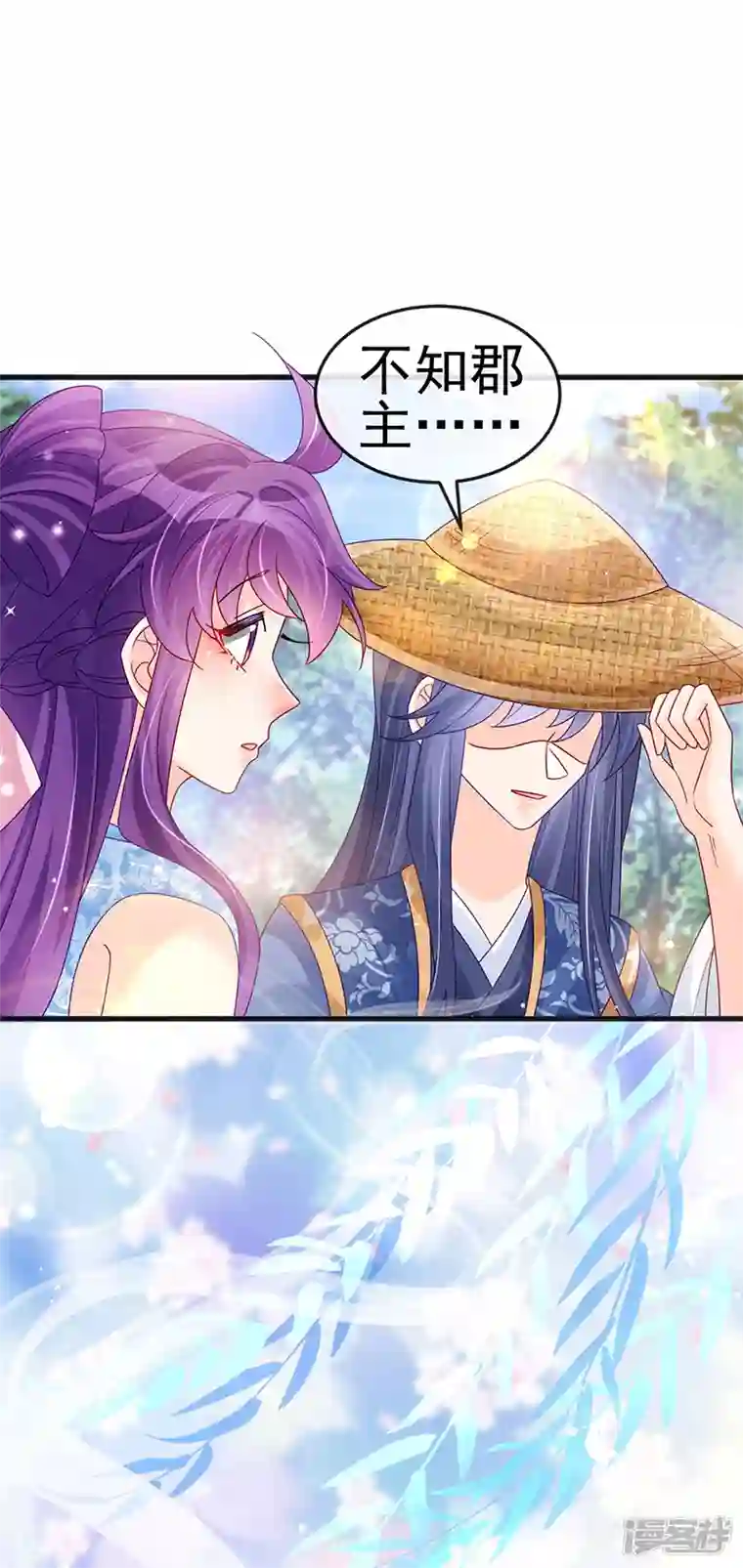 军火女凰第111话 梦幻田园与大皇子
