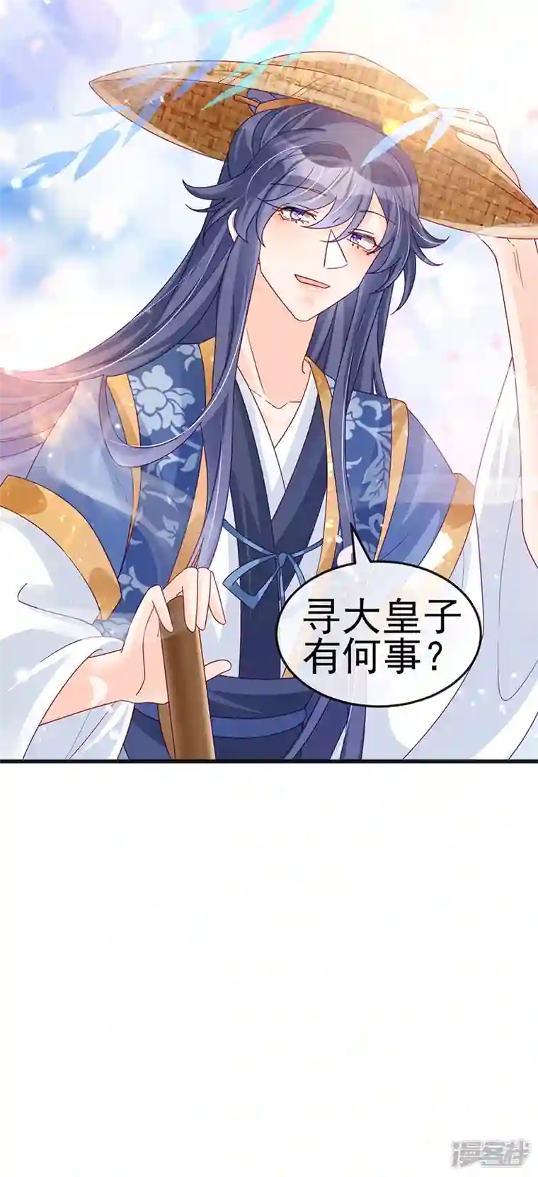 军火女凰第111话 梦幻田园与大皇子