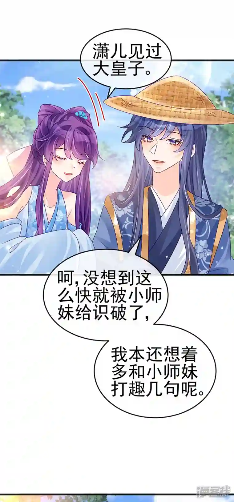 军火女凰第111话 梦幻田园与大皇子