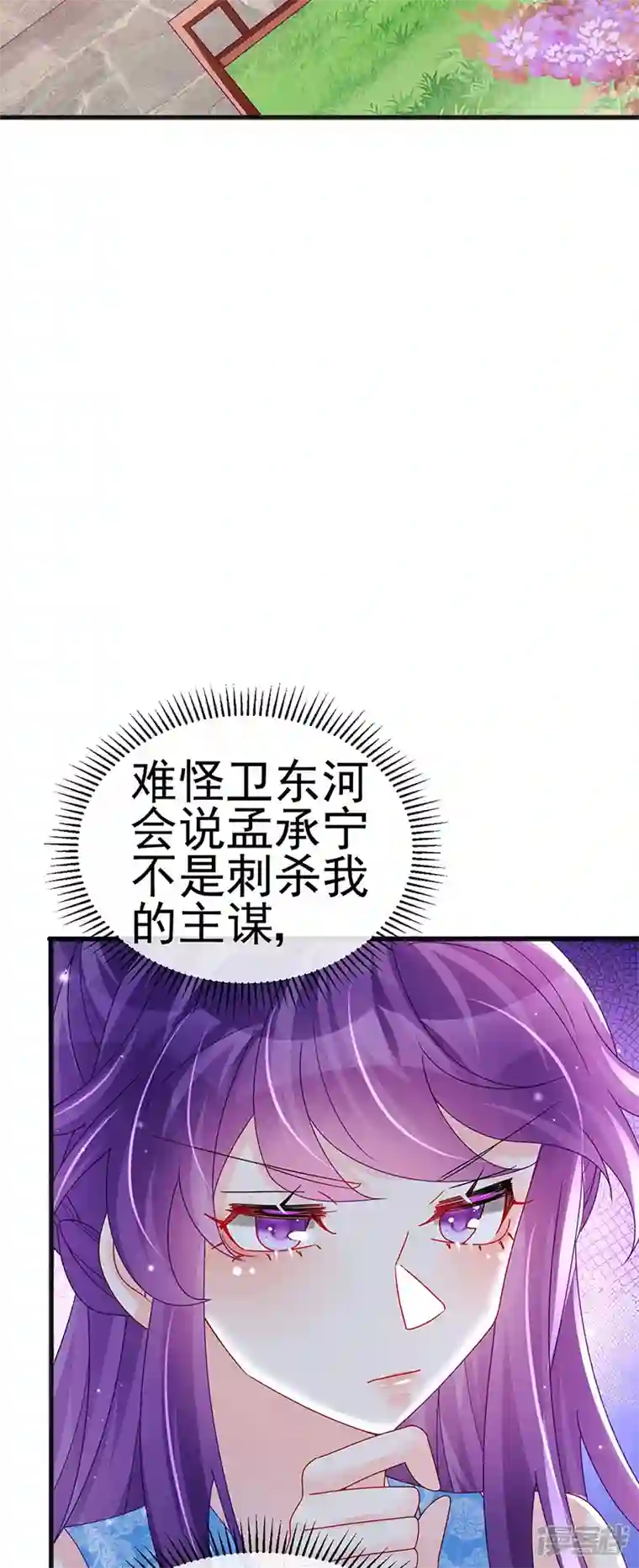 军火女凰第111话 梦幻田园与大皇子