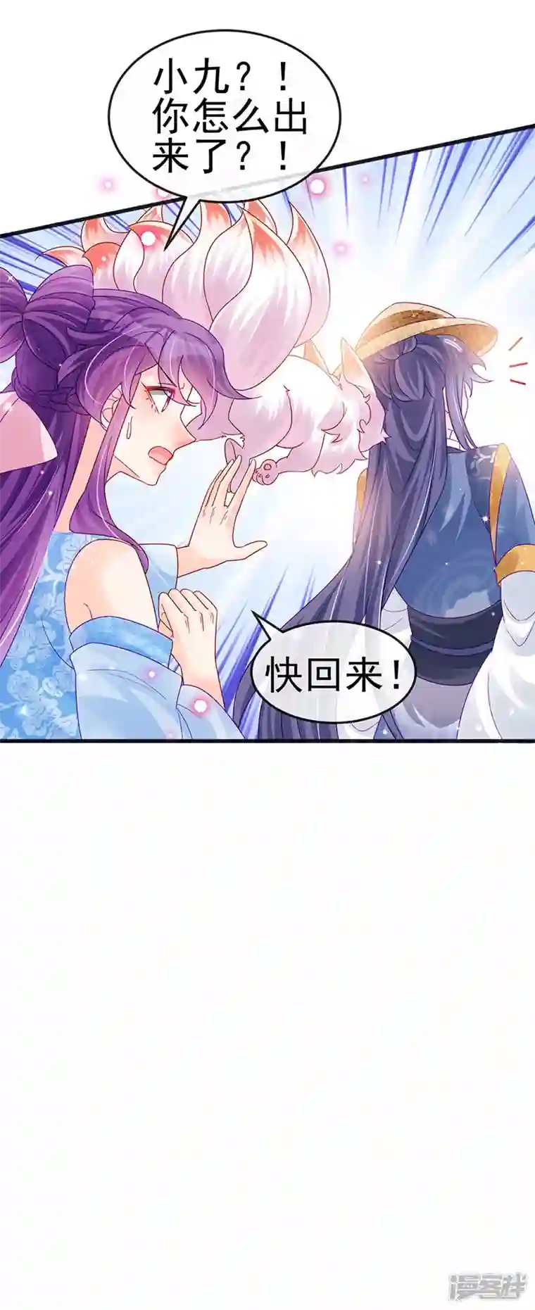 军火女凰第111话 梦幻田园与大皇子