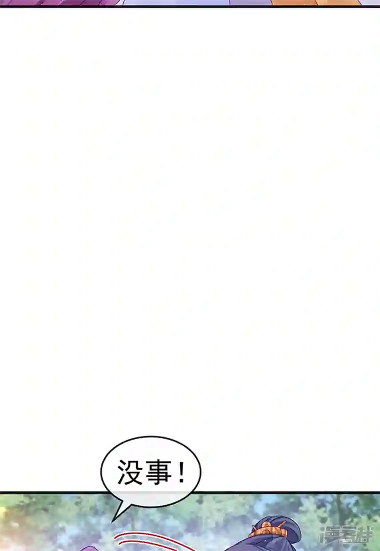 军火女凰第111话 梦幻田园与大皇子