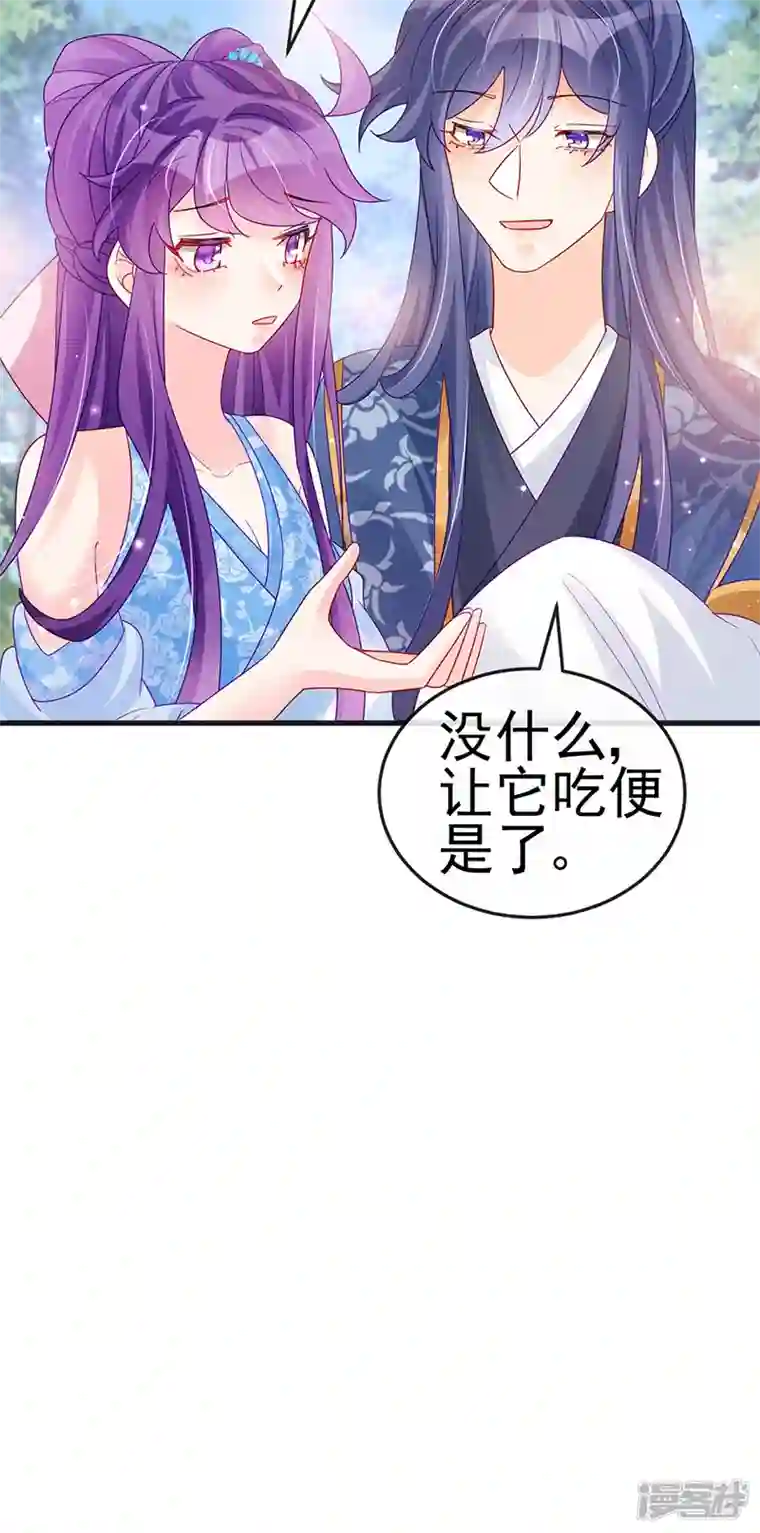 军火女凰第111话 梦幻田园与大皇子