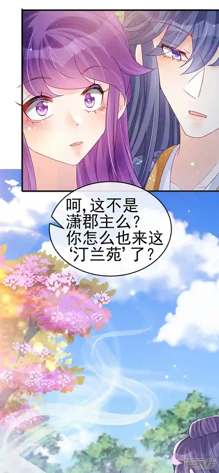 军火女凰第111话 梦幻田园与大皇子