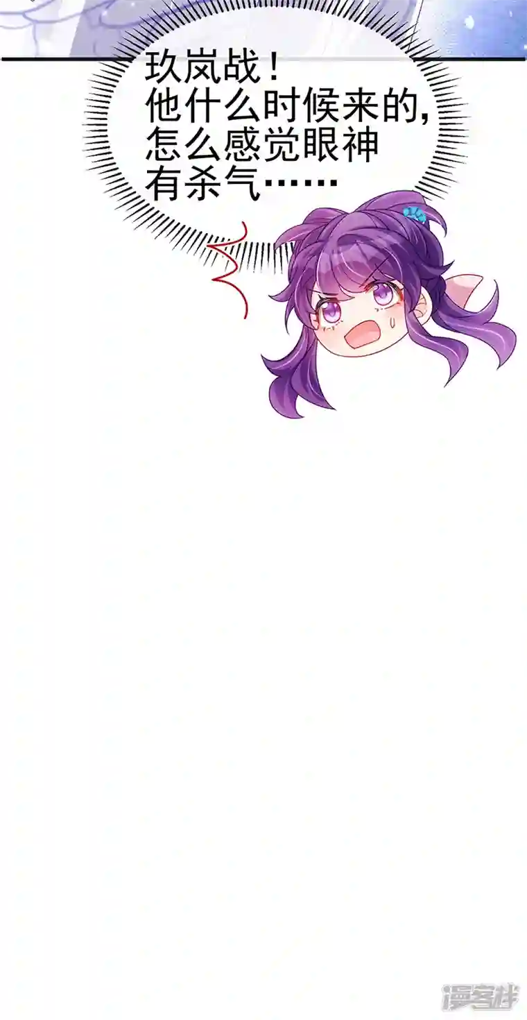 军火女凰第111话 梦幻田园与大皇子