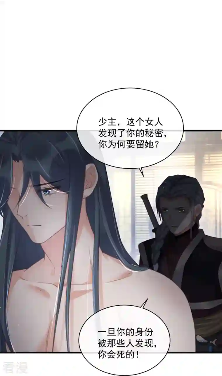 黑莲花学习手册第55话 平平无奇的推理小能手